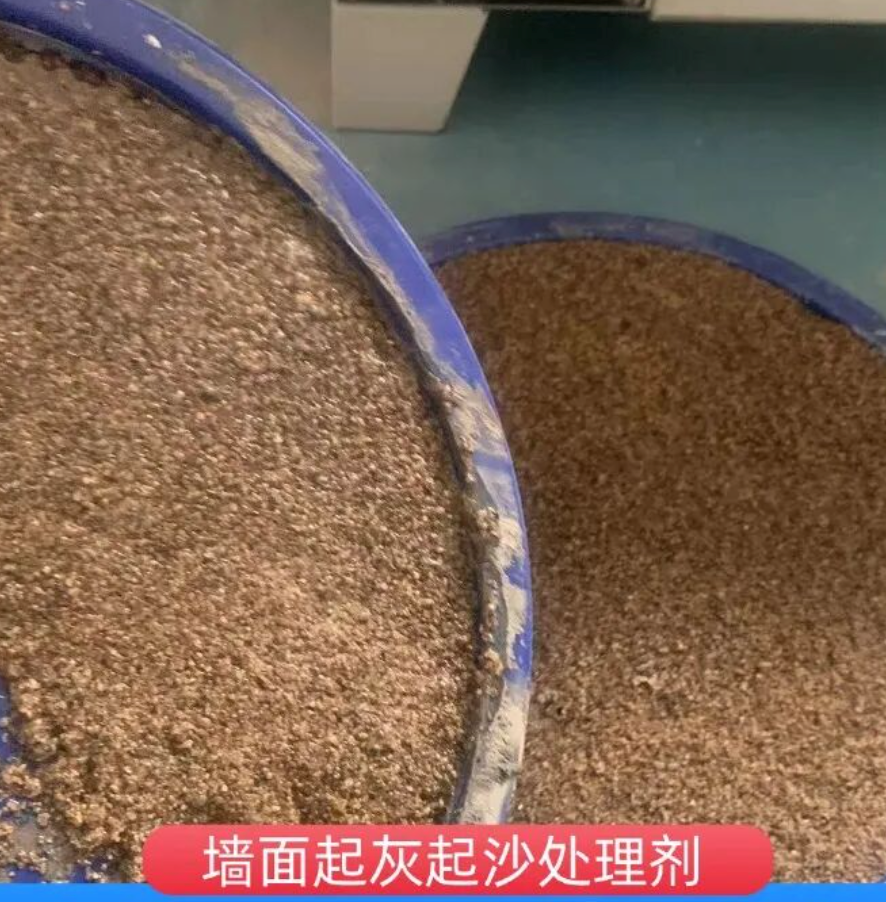 芜湖墙面起灰起沙处理硬化剂工作原理