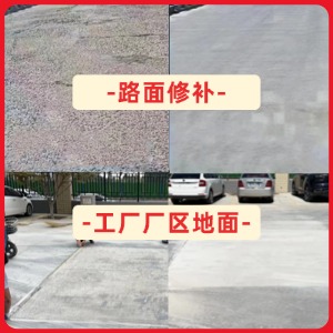 芜湖水泥地面修复剂
