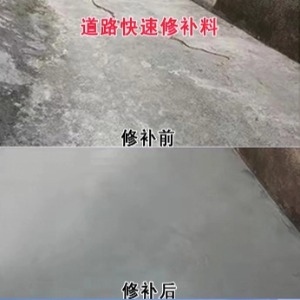 芜湖水泥路面薄层修补剂